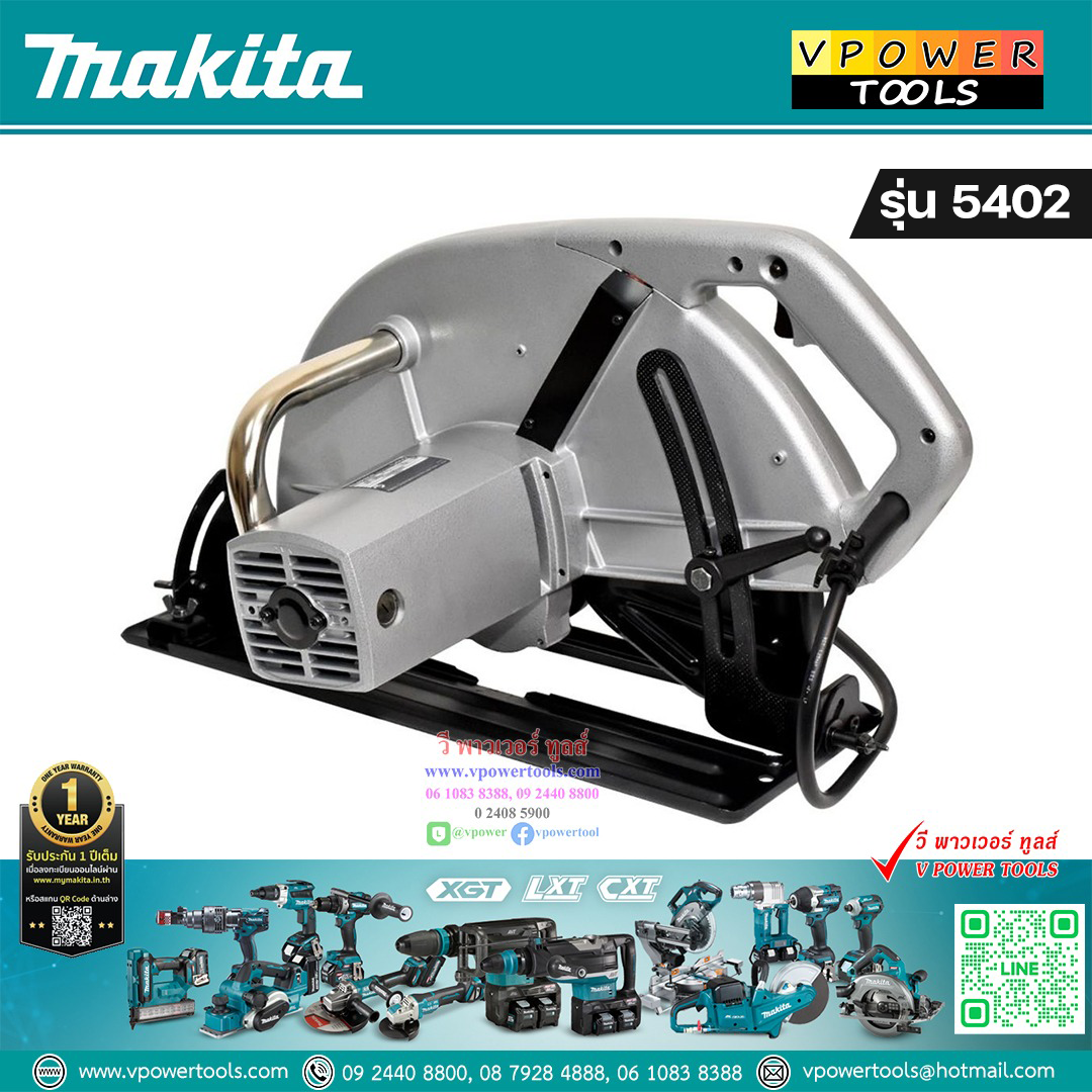 Makita 5402 เลื่อยวงเดือน 16-5/16" (ผลิตญี่ปุ่น)