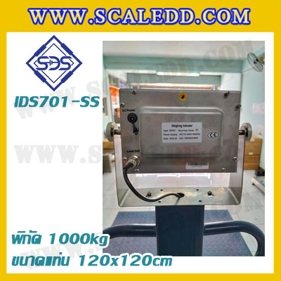 เครื่องชั่งดิจิตอล1000kg แบบมีล้อ เครื่องชั่ง1ตัน ตาชั่งดิจิตอล1000kg ขนาดแท่น 120x120cm. ยี่ห้อ SDS รุ่น IDS701-SS เครื่องชั่งแบบมีล้อเข็น