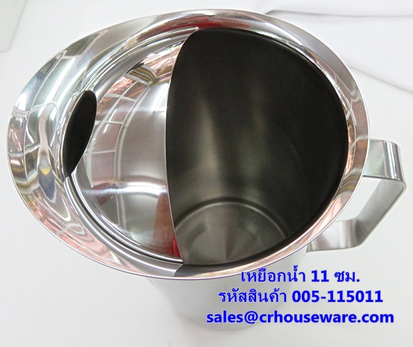 เหยือกน้ำ สเตนเลส 11 ซม. รหัสสินค้า 005-115011