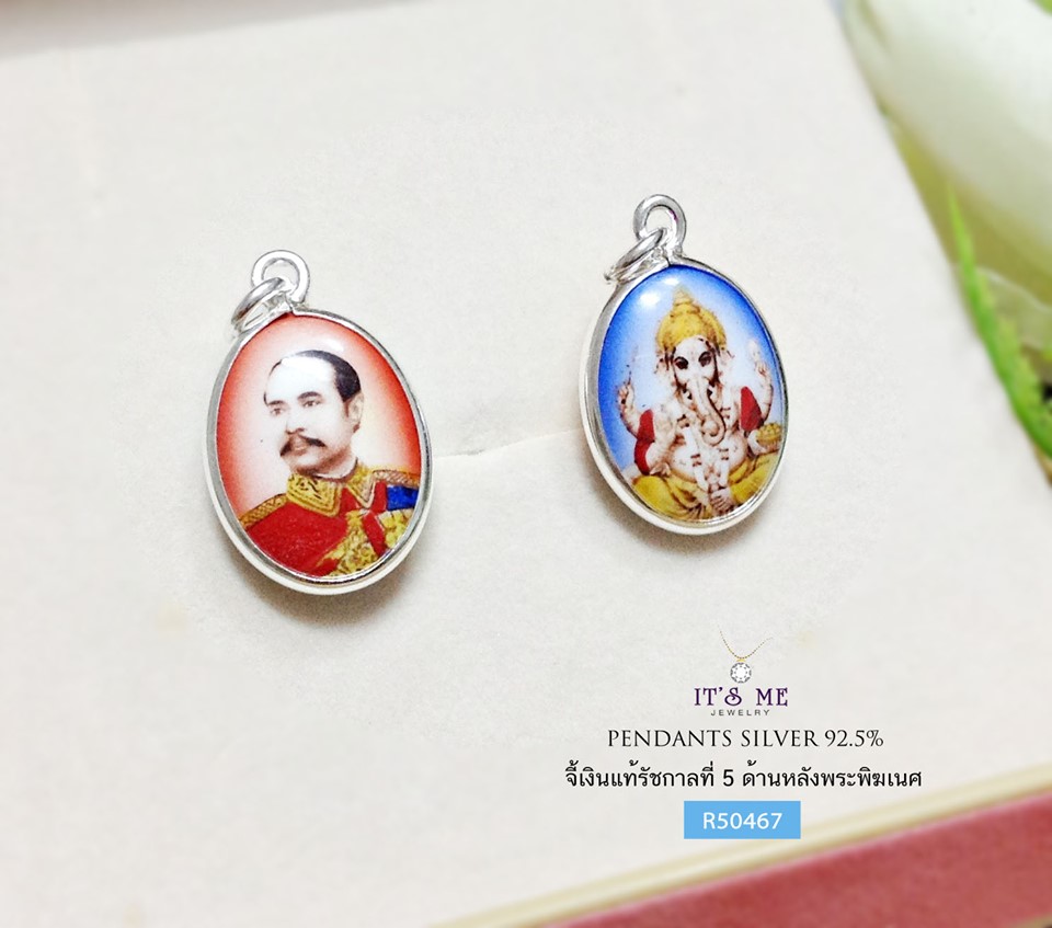 จี้เงินแท้ รัชกาลที่ 5 (ตัวเรือนเงินแท้) ด้านหลังพระพิฆเนศ สามารถใส่ได้ทั้งสองด้านนะคะ ขนาดเท่าเหรียญ 1 บาท