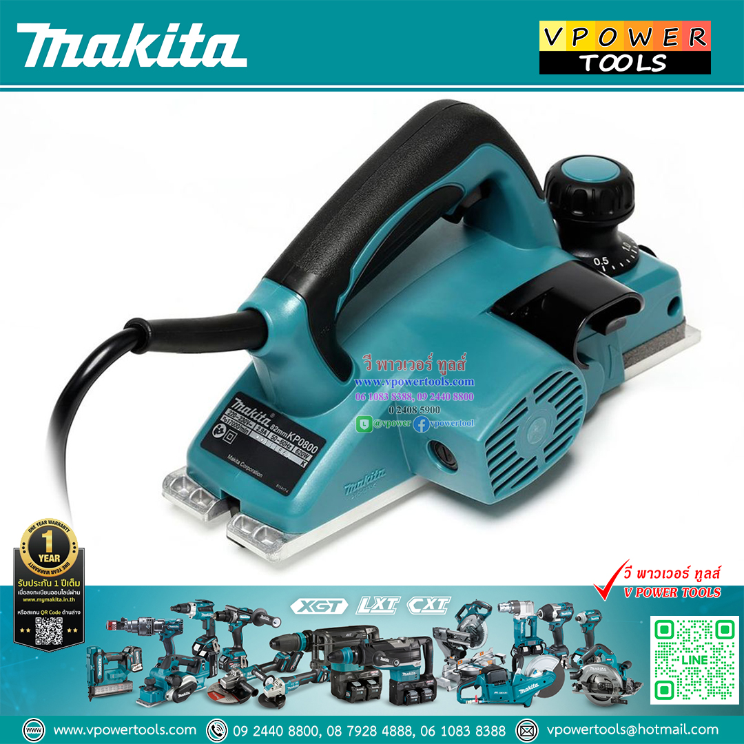 Makita KP0800X กบไสไม้, กบไฟฟ้า 3"