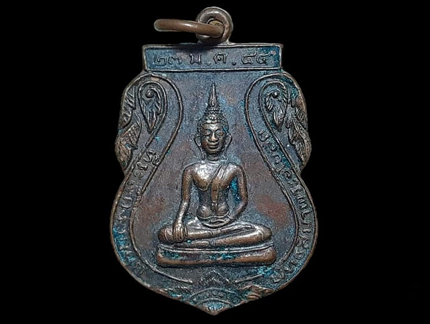 เหรียญ พระพุทธ วัดห้วยบง ลพบุรี