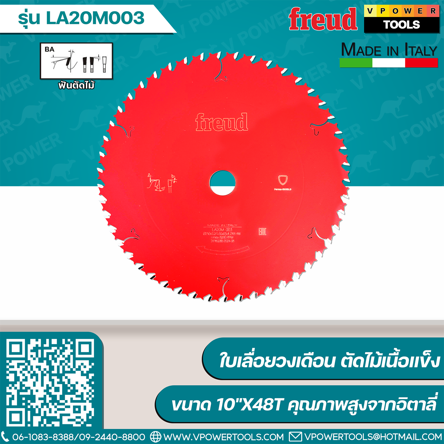 FREUD ใบเลื่อยวงเดือนตัดไม้ คุณภาพสูงจากอิตาลี่ ⬇️⤵️สินค้ามีตัวเลือก