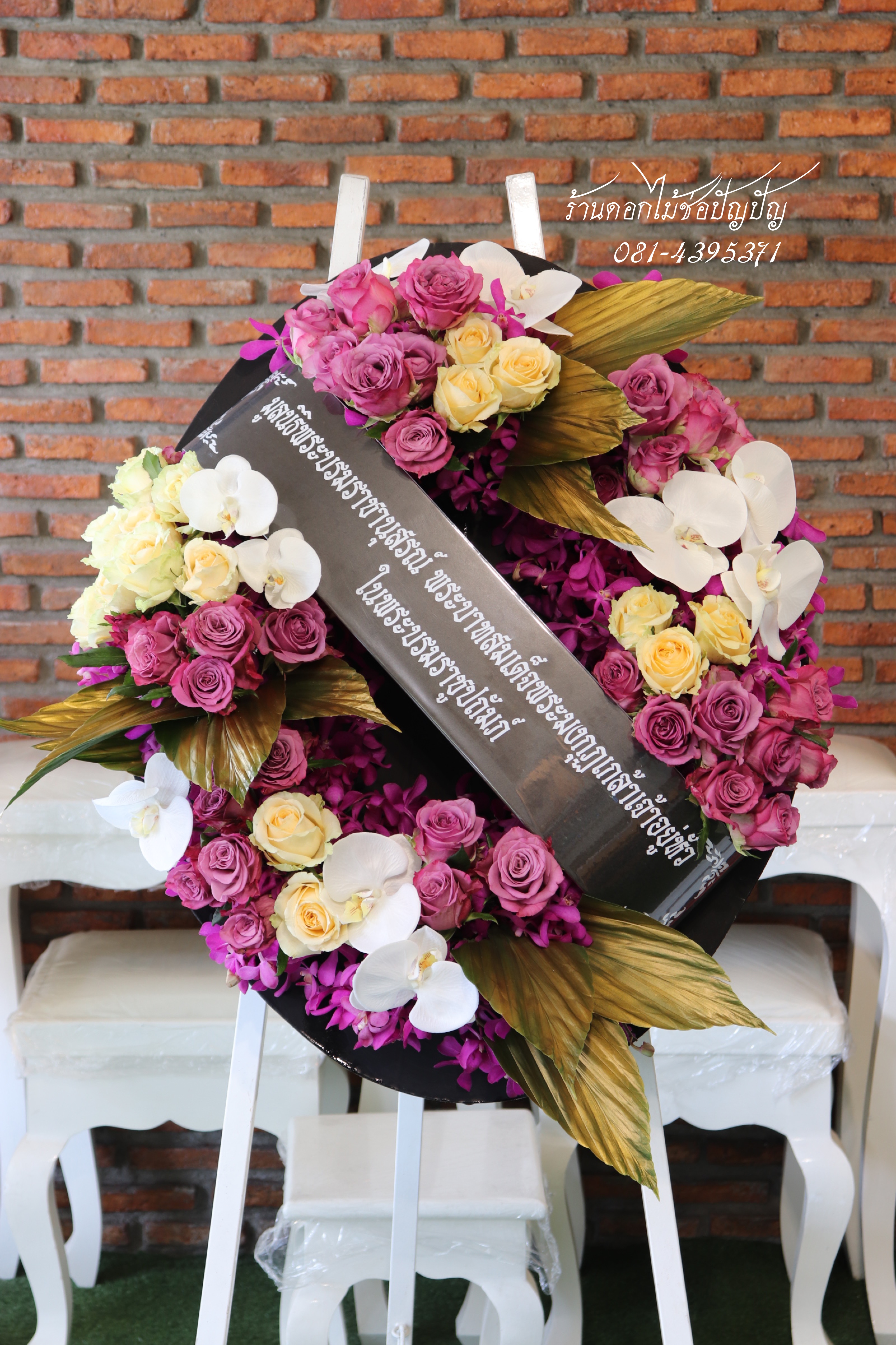 พวงหรีดดอกไม้สด (Size L)