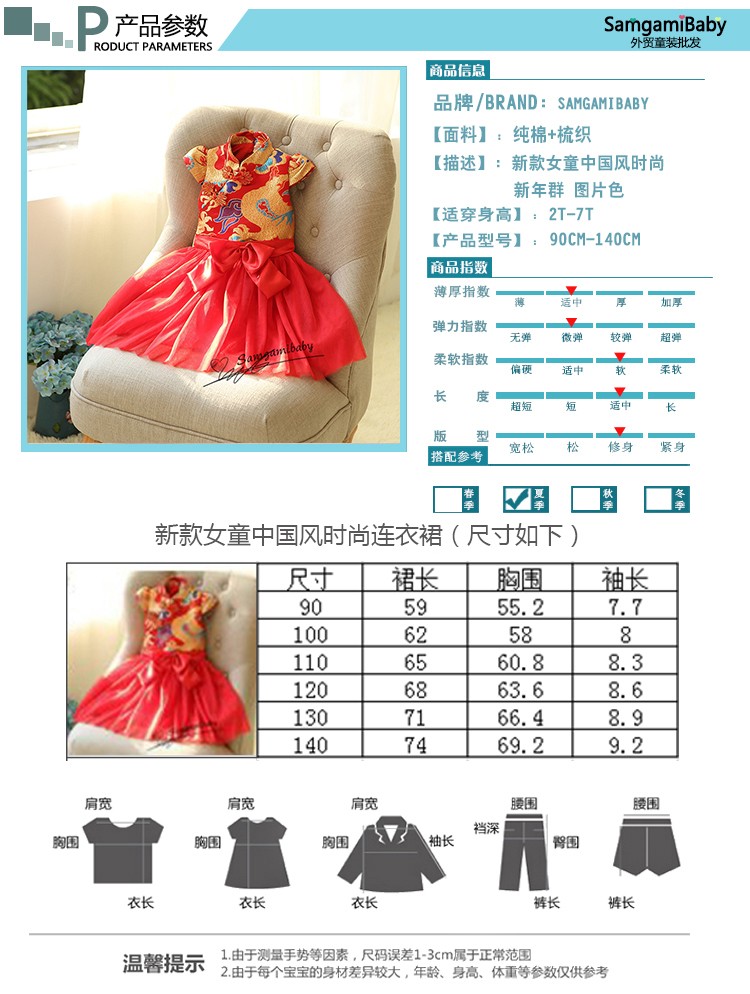 ชุดจีน กี่เพ้า สีแดง ลายมังกร