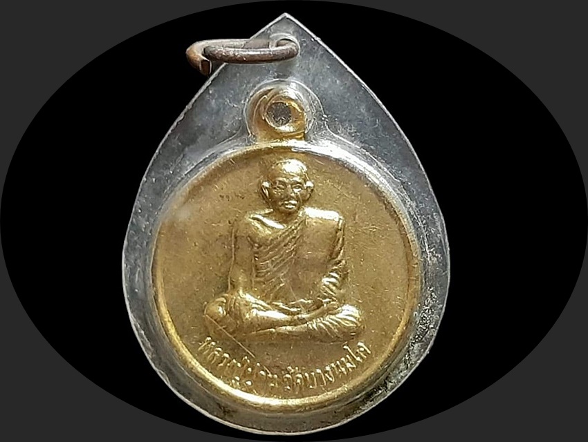 เหรียญ หลวงปู่ปาน วัดบางนมโค ยันต์เกาะเพชร ปี 2553 ออกวัดโพธิ์สุทธาวาส นครสวรรค์ เนื้อทองแดงกะหลั่ยทอง เลี่บมพลาสติกเดิม