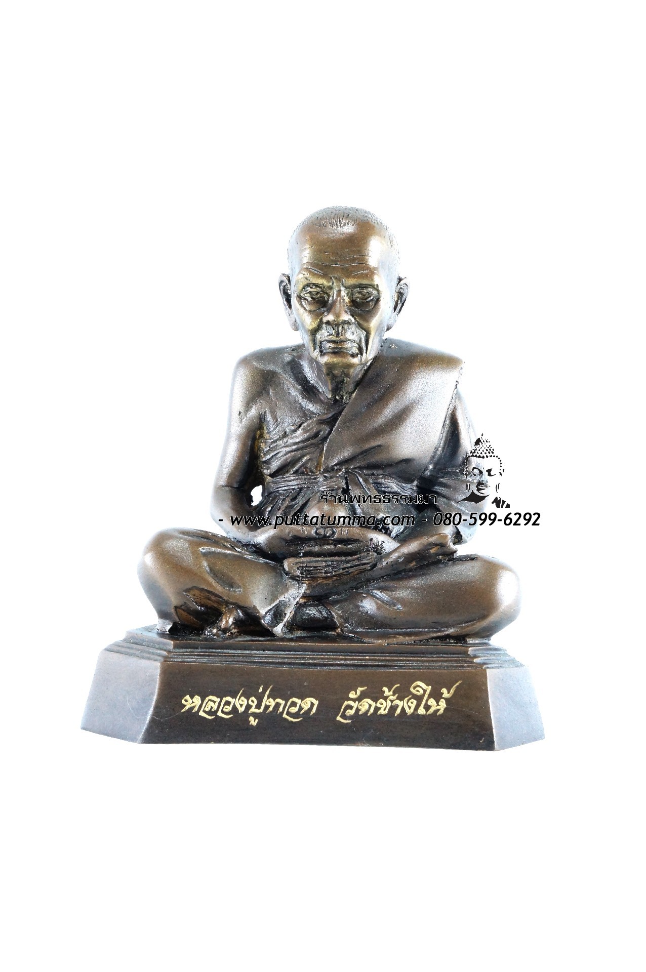 หลวงปู่ทวด เหยียบน้ำทะเลจืด เนื้อโลหะ ขนาด 5 นิ้ว สูง 7.5 นิ้ว
