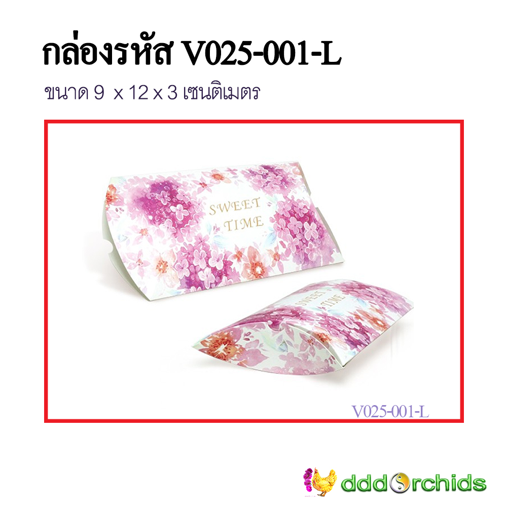 กล่อง ใส่ ของขวัญ ของชำร่วย สบู่ ขนมพาย กิฟเซ็ท ( รุ่น V025 ) ขนาดกล่อง 9 x 12 x 3 เซนติเมตร พิมพ์ลายดอกไม้ ; ร้าน dddOrchids