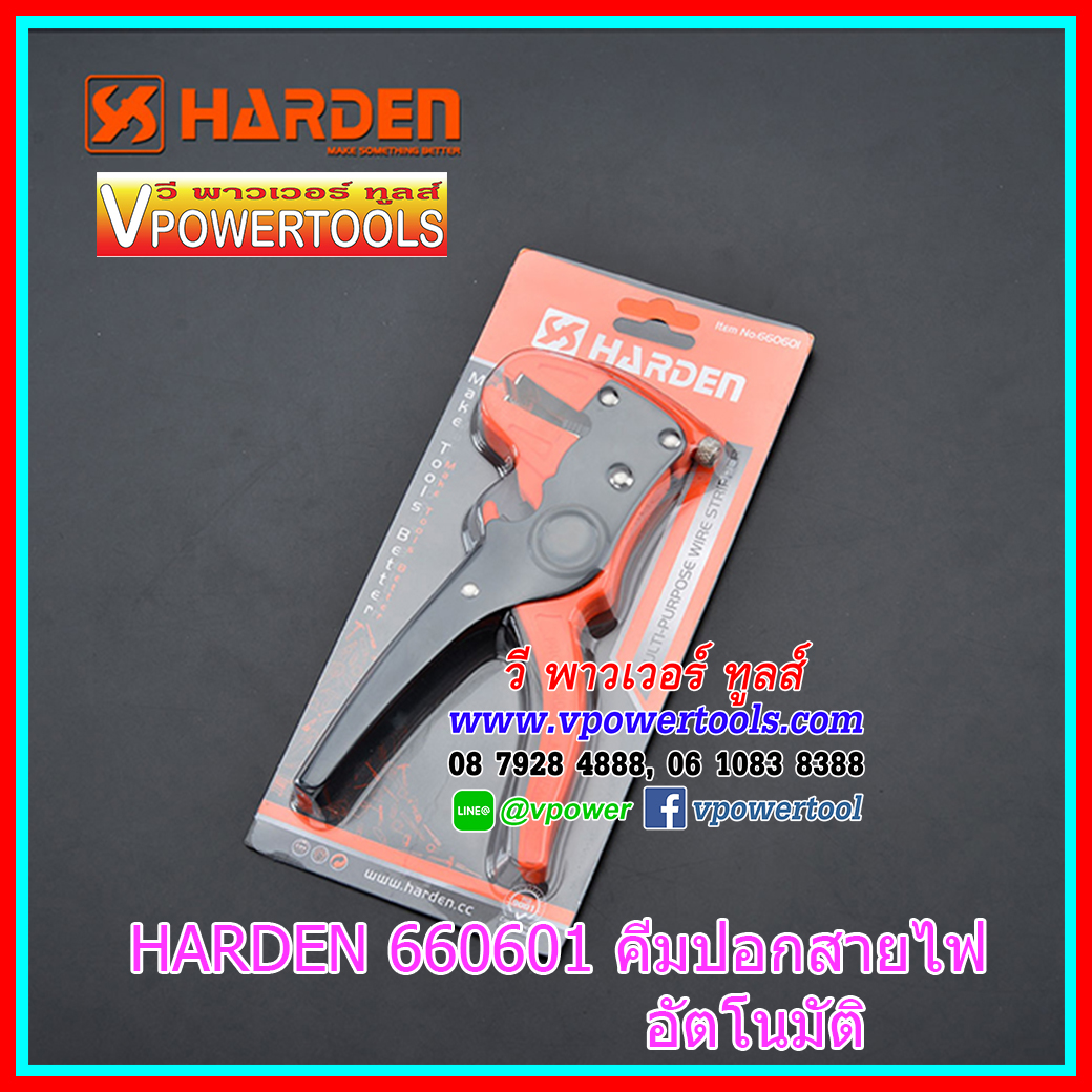 Harden 660601 คีมปอกสายไฟอัตโนมัติ อเนกประสงค์ Multi-Purpose Wire Stripper