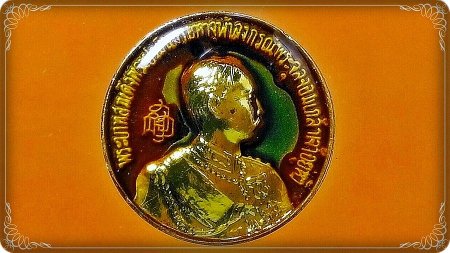 เหรียญ รัชกาลที่ 5