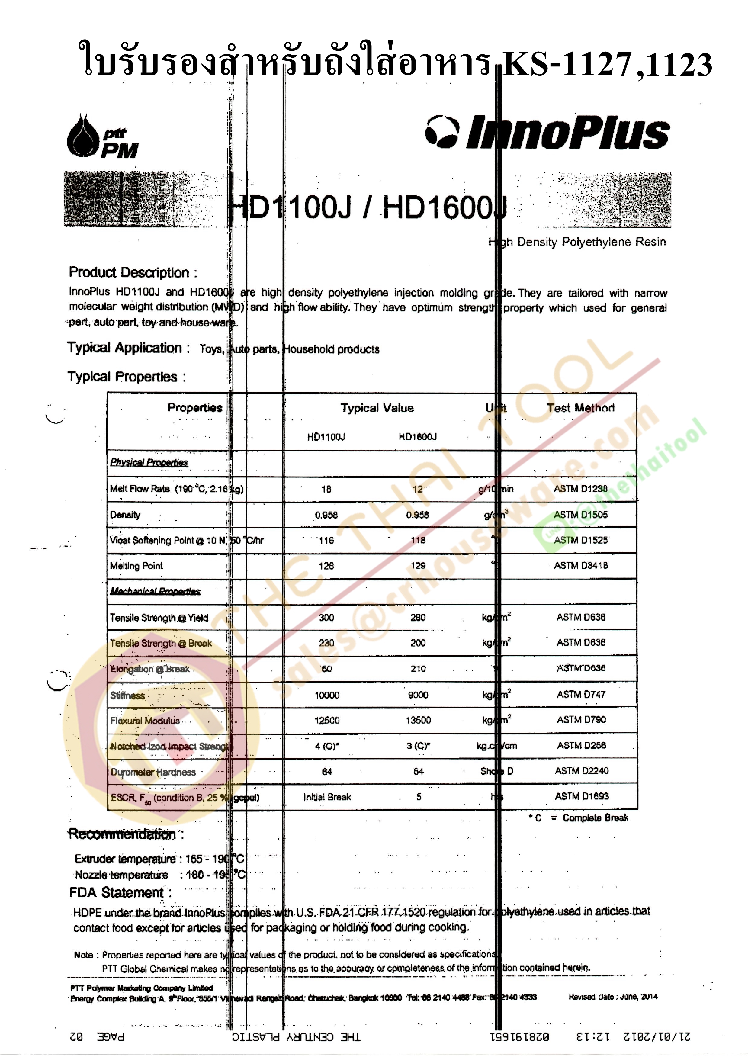 ถังบรรจุอาหาร 8 ลิตร รหัส : KS-1123 Food container 8 liters. Code : KS-1123, ถังเคลื่อนย้ายอาหารฟู้ดเกรด