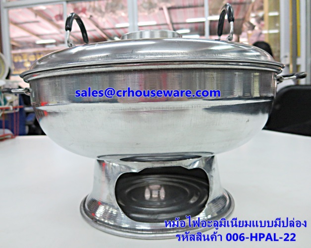 หม้อไฟอะลูมิเนียม แบบมีปล่อง รหัสสินค้า 006-HPAL-22 Aluminum hot pot and chimney. 006-HPAL-22 Hot pot not chimney. 006-AL-M20Hot and Sour Prawn Soup Dtom Yum Gkoong or Tom Yum Goong pot,酸辣虾汤火锅,Tôm nồi súp nóng và chua,ກຸ້ງຫມໍ້ແກງຮ້ອນແລະສົ້ມ, Panas dan Sou