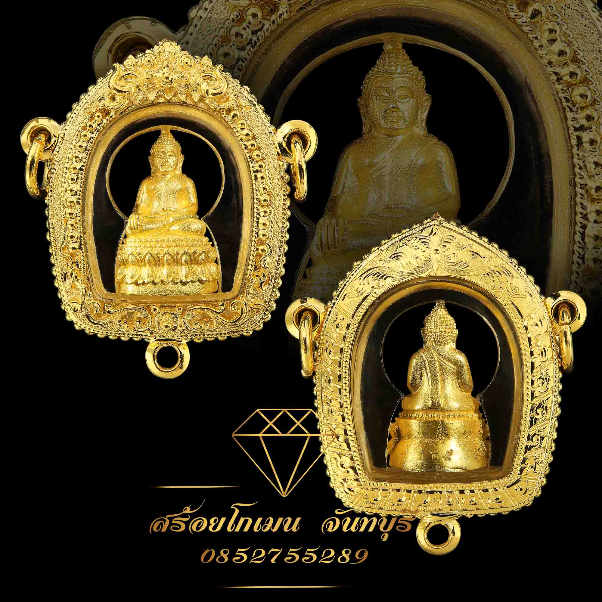 กรอบตลับ 3 ห่วง พระชัยวัฒน์ หล่วงพ่อสำเร็จ