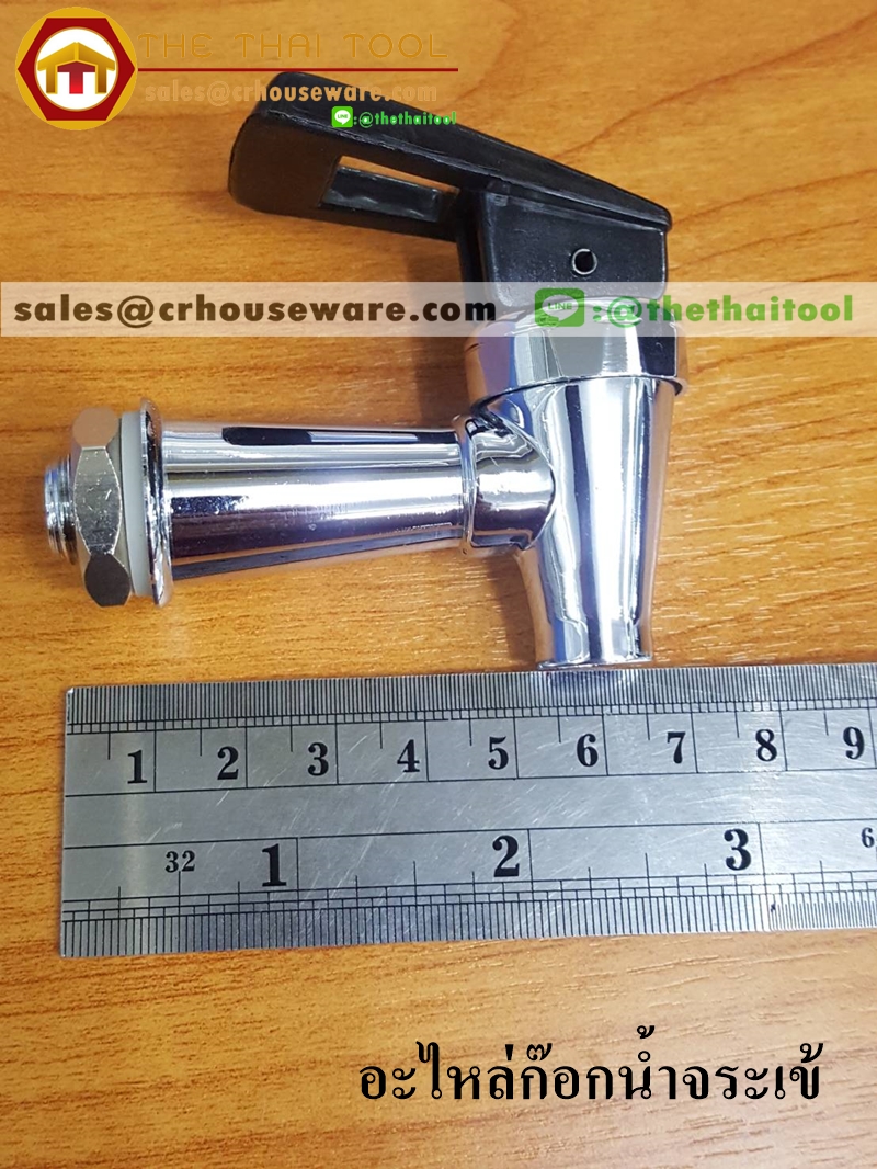 อะไหล่ก๊อกคูลเลอร์ จระเข้ Spare faucet part of water cooler ( crocodile ) Code : 005-KK380