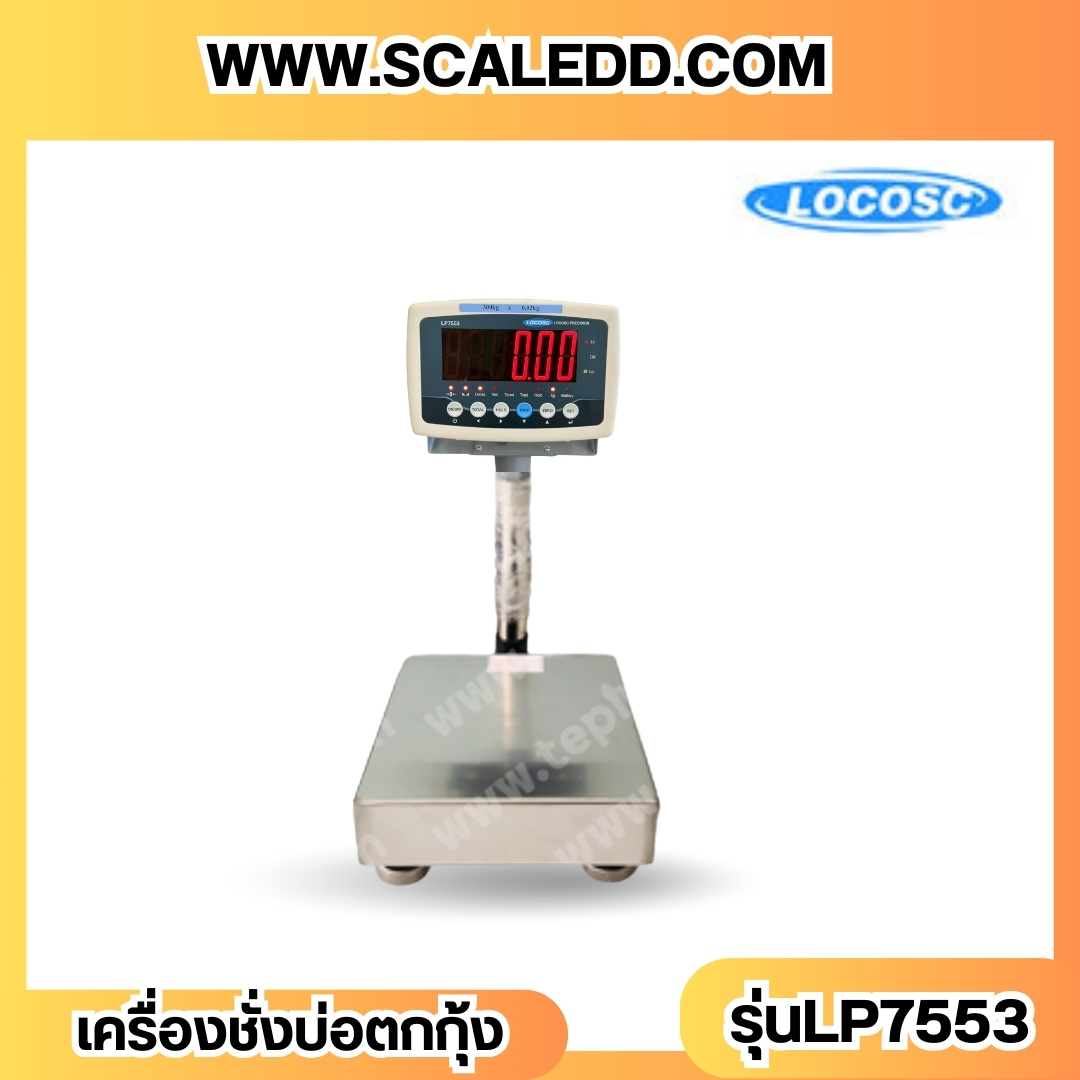 เครื่องชั่งบ่อตกกุ้ง เครื่องชั่ง15กิโลกรัม เครื่องชั่งน้ำหนักดิจิตอล15kg พร้อมจอ REMOTE LED DISPLAY ( ตัวเลขสีแดงสูง 5.5 นิ้ว ) ตาชั่ง15กิโลกรัม เครื่องชั่งแบบตั้งพื้น15Kg ยี่ห้อ LOCOSC รุ่น LP7553 เครื่องชั่งบ่อกุ้ง เครื่องชั่งบ่อปลา