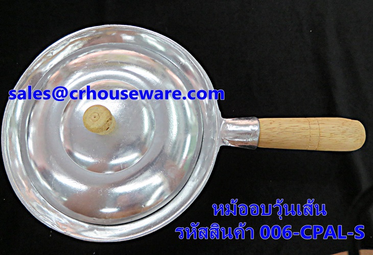 หม้ออบวุ้นเส้นอะลูมิเนียม 8 นิ้ว Aluminium noodle casserole 8 inch. 006-CPAL-S,虾盆栽与粉丝煲,tôm trong chậu với nồi bún,បង្គា potted ដោយមានសក្តានុពល vermicelli,udang pasu dengan periuk vermicelli