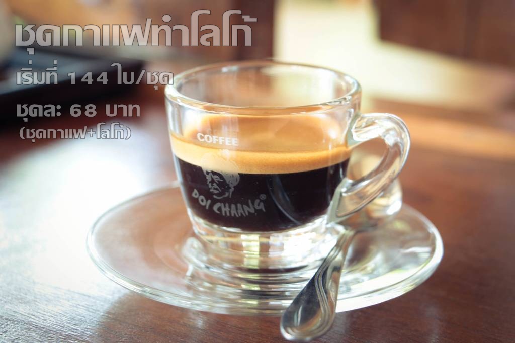 แก้วกาแฟทำโลโก้ Kenya Espresso 013-PM1642 ชุดกาแฟโรงแรม,ชุดกาแฟทำโลโก้ของขวัญ