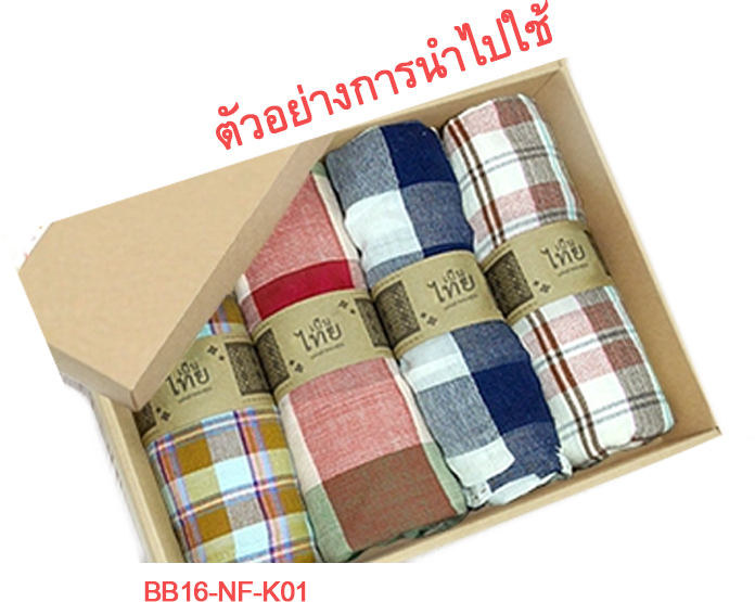 กล่อง ทรงแบน ฝาครอบ ( BB16 ) ใส่ ของขวัญ ของชำร่วย มีแบบฝากล่องทึบ และ ฝากล่องเจาะหน้าต่างกรุพลาสติกใส ขนาด 26.1 x 35.4 x 6.2 ซ.ม. ; ร้าน dddOrchids
