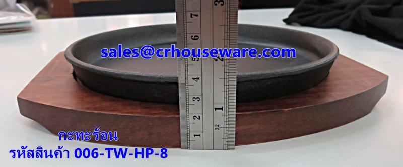 กระทะร้อน รหัสสินค้า 006-TW-HP-8 Hot Plate.006-TW-HP-8