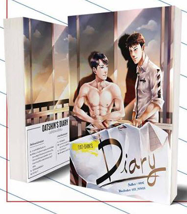 Oatshin (บันทึกรักของโอ๊ตชิน) By mame มัดจำ 300 ค่าเช่า 60b.