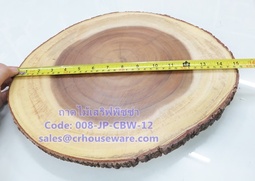 ถาดไม้เสิร์ฟพิซซ่า 12 นิ้ว Code. 008-JP-CBW-12
