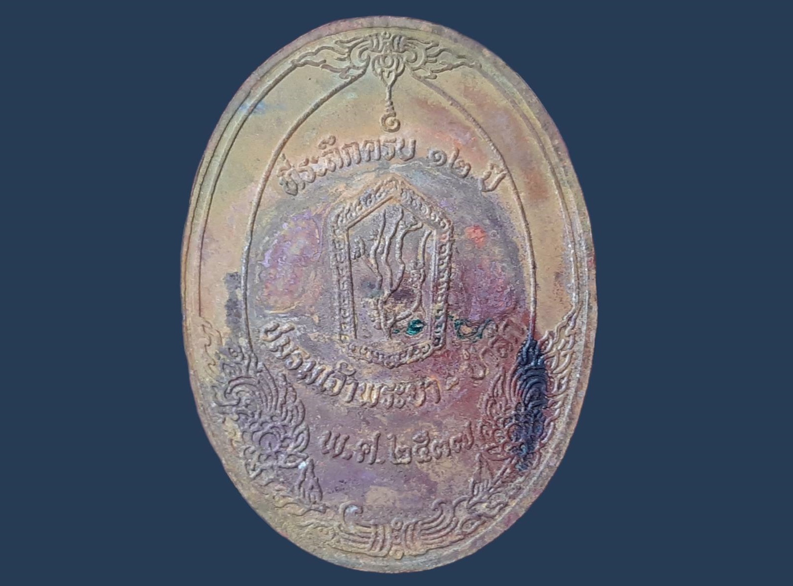 เหรียญ รัชกาลที่ 5 ที่ระลึกครบ 12 ปี ชมรมเจ้าพระยา-ป่าสัก ปี 2537