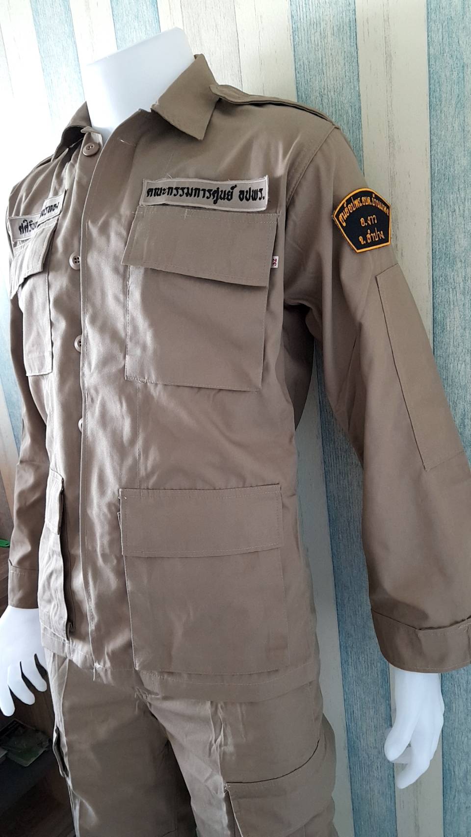ชุดอปพร