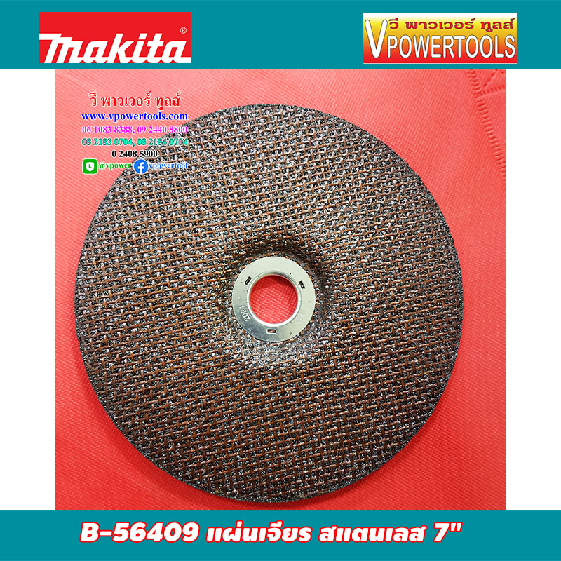 Makita B-56409 แผ่นเจียร สแตนเลส 7"x9/32"x7/8" A24S สำหรับงานอุตสาหกรรมหนัก