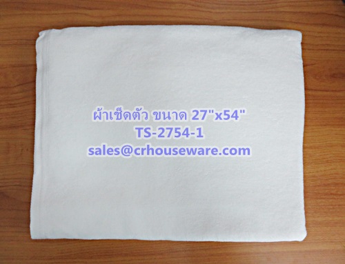 ผ้าเช็ดตัวอย่างหนา สีขาว 12 ปอนด์ ขนาด 27"x 54" Towel white color 12 lbs size 27'' * 54'' Code: TS-2754-1