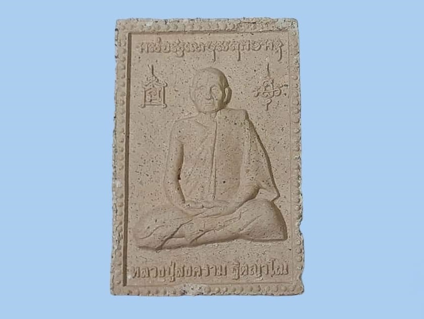 พระพุทธไชยไตรโลกนาถ หลวงปู่สงคราม ฐิตญาโณ วัดหนองสะแก พิษณุโลก