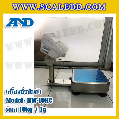 เครื่องชั่งกันน้ำ 10kg ยี่ห้อ AND รุ่น HW-10KC เครื่องชั่งดิจิตอลกันน้ำ10kg ตาชั่งดิจิตอลกัน น้ำ10kg ตาชั่งกันน้ำ10กิโล Waterproof Digital Scale