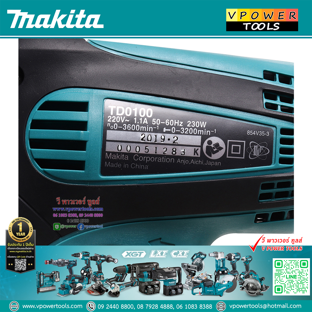 Makita TD0100 สว่านไขควงกระแทก มากีต้า IMPACT DRIVER