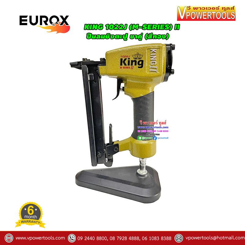 GOLD KING 1022J (M-SERIES) II เครื่องยิงตะปู ขาคู่ (สีทอง) รับประกัน 6 เดือน