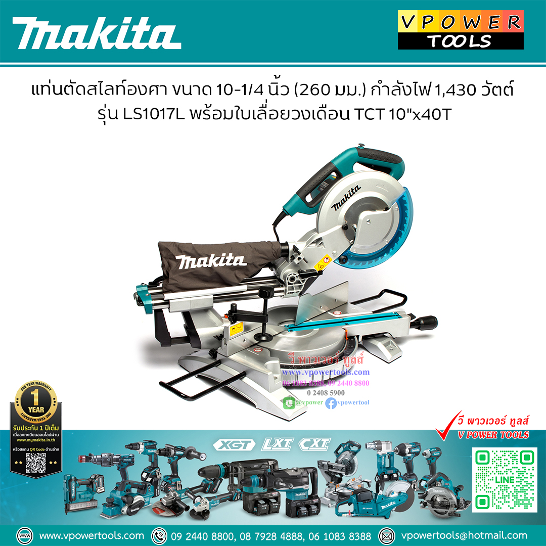 Makita LS1017L เครื่องเลื่อยสไลด์ตัดองศา 10" 1,430วัตต์ พร้อมเลเซอร์ L45-R5