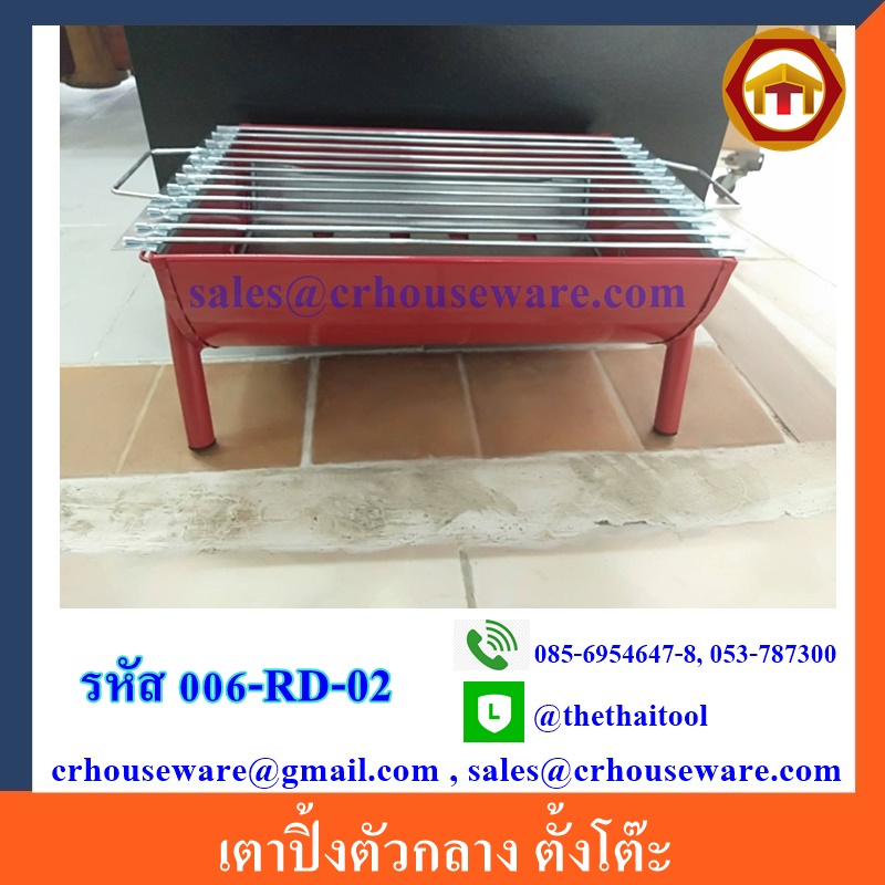 เตาปิ้งตัวเล็ก ตั้งโต๊ะ 006-RD-02