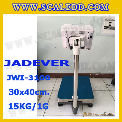 เครื่องชั่งดิจิตอลตั้งพื้น 15kg ยี่ห้อ JADEVER รุ่น JWI-3100 II ขนาดแท่น 30x40cm. เครื่องชั่งน้ำหนัก15กิโล เครื่องชั่งดิจิตอลชั่งน้ำหนัก15kg ตาชั่ง15kg ตาชั่งดิจิตอล15kg เครื่องชั่งดิจิตอล15kg พิกัดน้ำหนัก 15kg ค่าละเอียด 1g