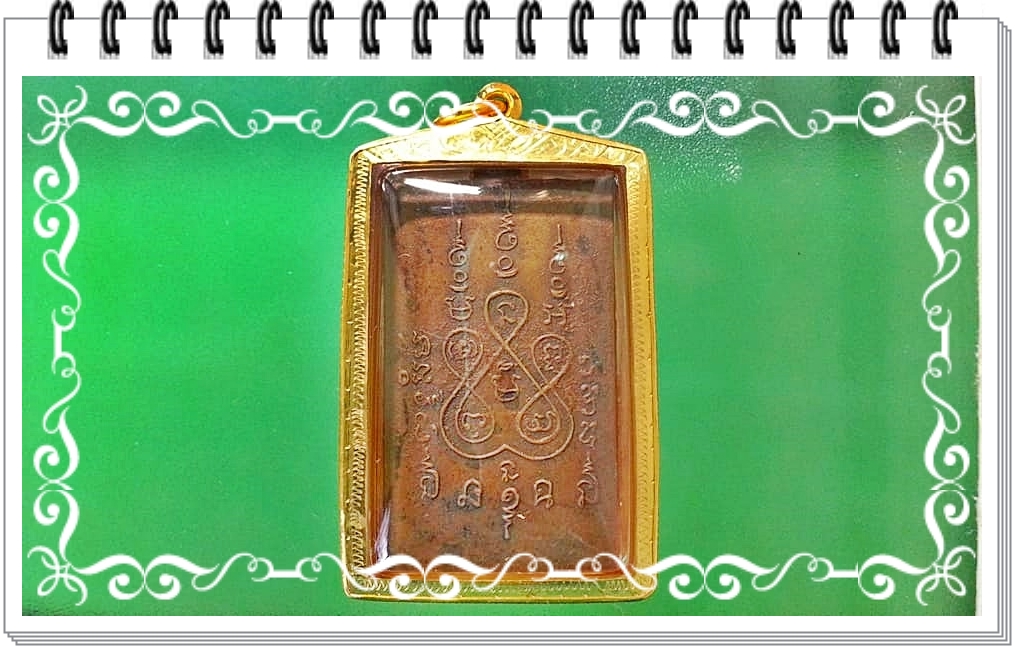 เหรียญสี่เหลี่ยม หวงพ่อแช่ม วัดฉลอง จ.ภูเก็ต เลี่ยมทองพร้อมแขวน