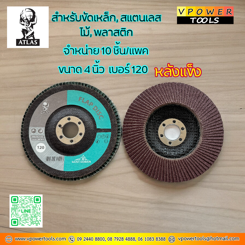 ATLAS T29 จานทรายเรียงซ้อน หลังแข็ง 4นิ้ว (แพค10ใบ ถูกกว่า) ⬇️⤵️สินค้ามีตัวเลือก