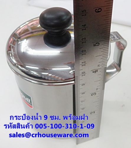 กระป๋องน้ำ 9 ซม. พร้อมฝา รหัสสินค้า 005-100-310-1-09
