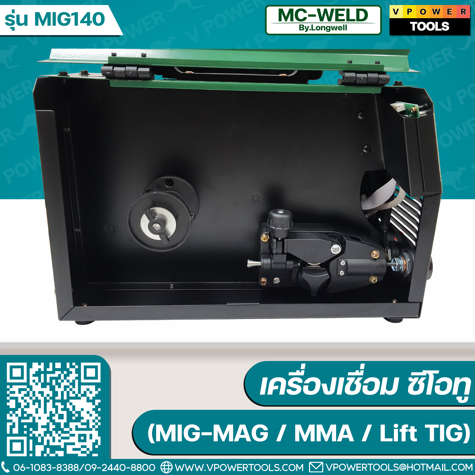 MC-WELD MIG140 เครื่องเชื่อม ซีโอทู (MIG-MAG / MMA / Lift TIG) รับประกัน 2ปี (By LONGWELL)