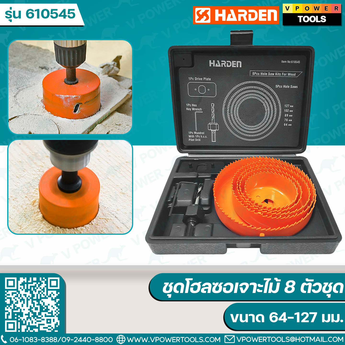 Harden โฮลซอเจาะไม้ 8,11,16 ตัวชุด Hole Saw สินค้ามีตัวเลือก