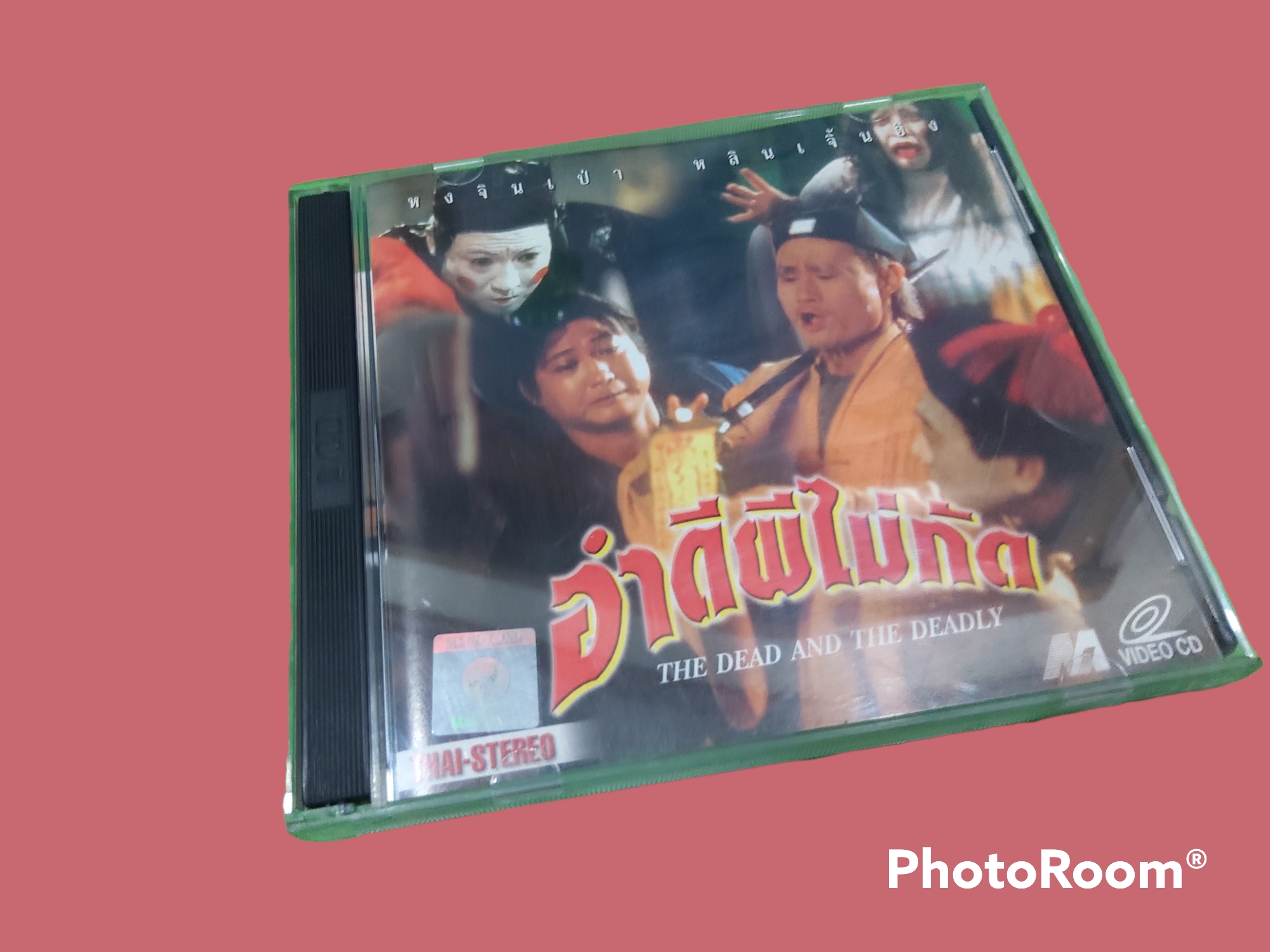 The Dead And The Deadly - อำดีผีไม่กัด (1983)