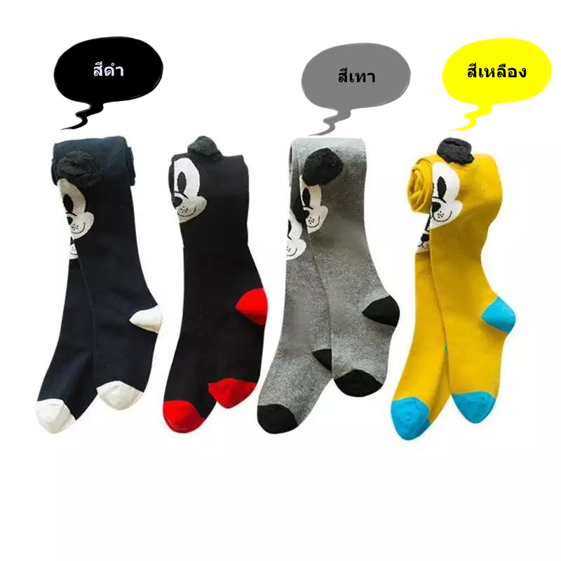 Fถุงเท้ายาว ลองจอห์น ลายมิกกี้เมาส์