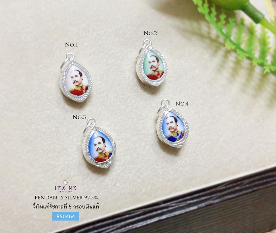 จี้เงินแท้ รัชกาลที่ 5 กรอบเงินแท้ (ตัวเรือนเงินแท้) งานเล็กๆ - ใส่กับสร้อยเส้นเล็กๆ ได้ค่ะ