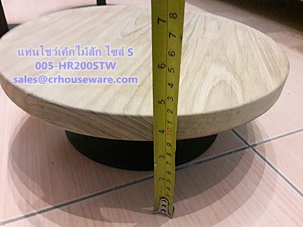 แท่นโชว์เค้ก ไม้สัก ทรงเตี้ย ไซส์ S Code : 005-HR200STW
