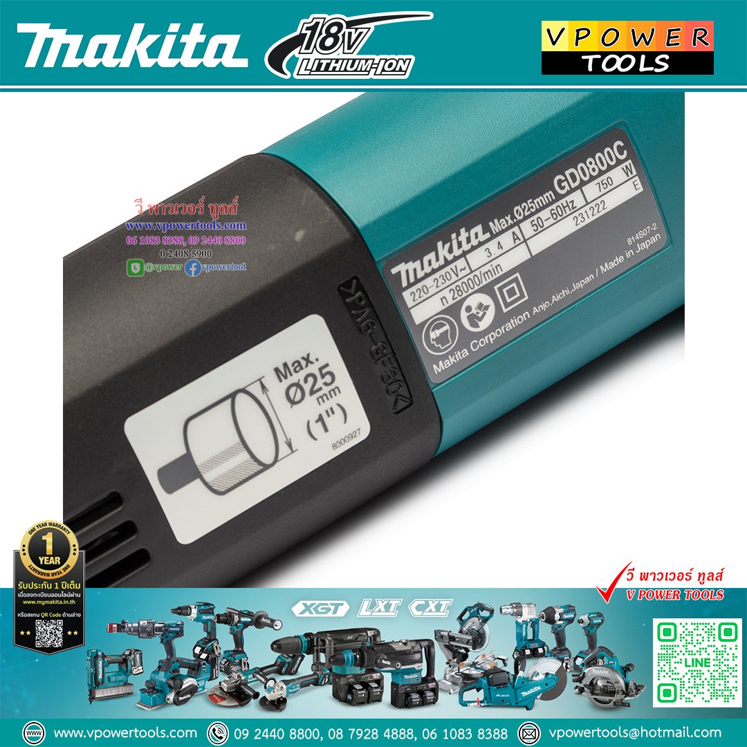 Makita GD0800C เครื่องเจียรแกนไฟฟ้า 8มม. 750วัตต์ (ปรับความเร็วรอบได้ Max. 28,000 รอบต่อนาที)