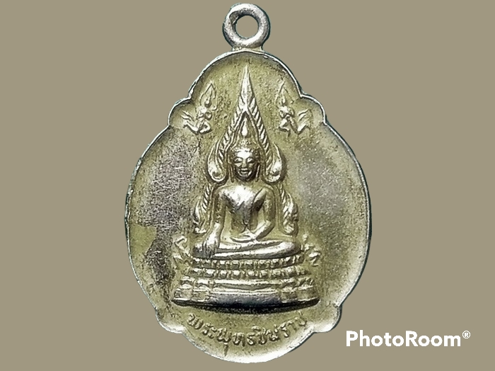 เหรียญพระพุทธชินราช วัดแสงธรรมสุทธาราม จ.นครสวรรค์