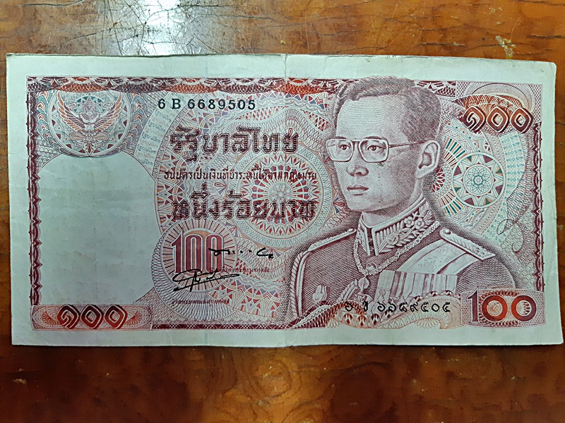 ธนบัตร รัชกาลที่ ๙ แบบที่ 12 100 Baht Thailand เลขสวย 7 หลัก