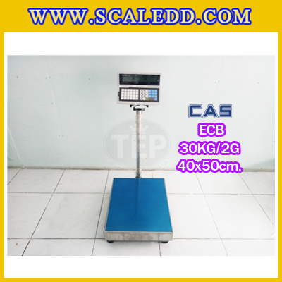 เครื่องชั่งนับชิ้นงาน30kg เครื่องชั่งน้ำหนัก30kg เครื่องชั่งนับจำนวน30kg ตาชั่งนับจำนวน30kg พิกัด 30kg ความละเอียด 2g ยี่ห้อ CAS รุ่น ECB ขนาดแท่น 40*50cm.