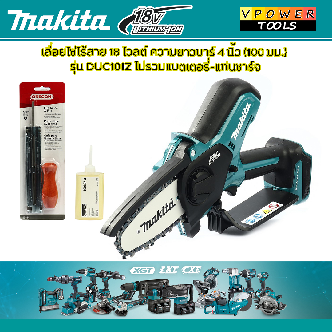 Makita DUC101SF เลื่อยโซ่ไร้สาย 4" 18V BL Motor มีเครื่องเปล่า และพร้อมแบต ⬇️⤵️สินค้ามีตัวเลือก